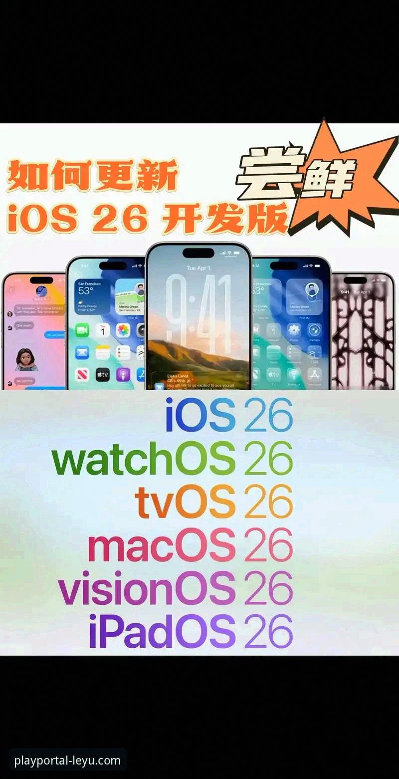 乐鱼app苹果版下载怎么样 乐鱼app苹果版下载操作教程:从技术角度全面评测iOS端下载方案