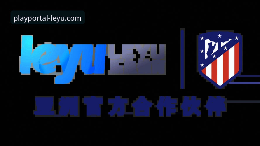 乐鱼app如何下载 乐鱼体育平台官方下载渠道最新指引:安全获取乐鱼app最新版本