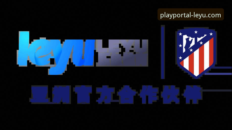 乐鱼体育平台乐鱼app流畅稳定对比与官方下载教程